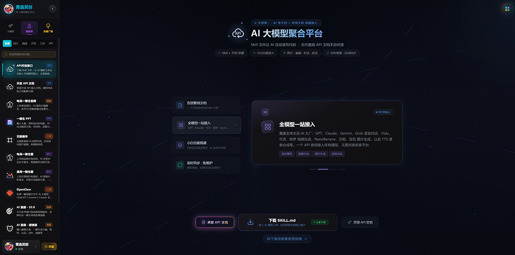菁选灵创 动漫与创意场景生成